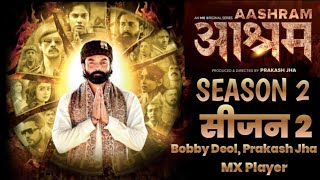 Aashram Season 3  aashram full movie hindi bobby deol prakash jha आश्रम mx player  web series [upl. by Barbara]