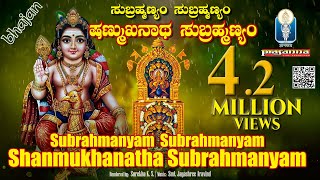 Subrahmanyam Subrahmanyam Shanmukhanatha Subrahmanyam  Bhajan  Surekha K S  Smt Jayashree Aravind [upl. by Vallonia]