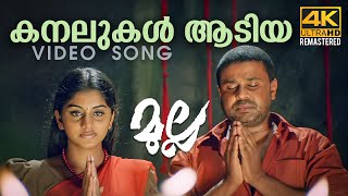 Kanalukal Aadiya Video Song 4K Remastered  Mulla  Vidyasagar  Dileep  Meera Nandan  Sujatha [upl. by Jessen298]