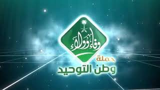 جهود المملكة في خدمة الحرمين [upl. by Akenom]