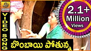 Bombai Pothunna  Telangana Folk songs  Pailam [upl. by Yelha]