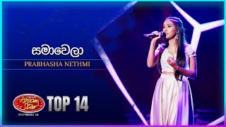 Samawela සමාවෙලා  Prabhasha Nethmi  Dream Star Season 11  TV Derana [upl. by Goldston]