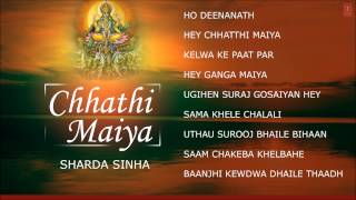 Bhojpuri Chhath Pooja Songs I SHARDA SINHA I CHHATHI MAIYA I Full Audio Songs Juke Box I [upl. by Maddi]