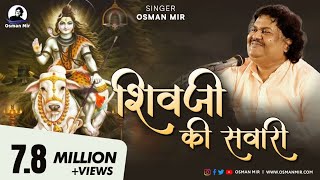 Shivji Ki Sawari  New Shiv Bhajan 2021  Osman Mir [upl. by Hindu]