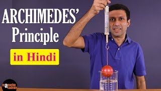 Archimedes Principle in Hindi [upl. by Carrington163]