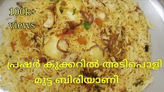 Egg Biryani Malayalam  Pressure Cooker Egg Biryani  Easy Biryani  recipe 86 [upl. by Service]