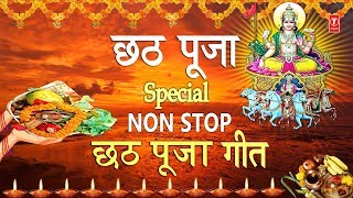 छठ पूजा Special I Non Stop Chhath Pooja Geet I Chhath Puja 2019 I Top Chhath Pooja Songs [upl. by Normandy]