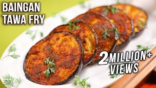 Baingan Tawa Fry Recipe  How To Make Crispy Baingan Fry  MOTHERS RECIPE  Begun Bhaja [upl. by Akenn]