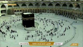 بث مباشر  قناة القرآن الكريم Makkah Live [upl. by Hite]