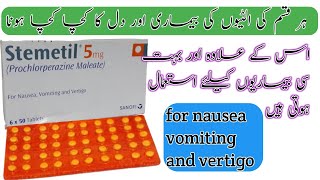 Tablets stemetil 5mgprochlorperazine maleate 5mgfor vomating and nausea deatils in urdu and hindi [upl. by Airdnahc]