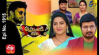 Attarintiki Daredi  17th March 2021  Full Episode No 1915  ETV Telugu [upl. by Eeryt]