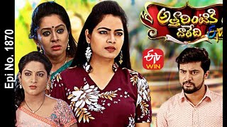 Attarintiki Daredi  23rd January 2021  Full Episode No 1870  ETV Telugu [upl. by Napra928]