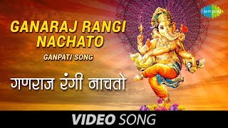 Ganaraj Rangi Nachato Ganpati Song  Lata Mangeshkar Marathi Songs  Bhaktigeete [upl. by Roberson]