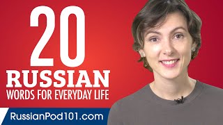 20 Russian Words for Everyday Life  Basic Vocabulary 1 [upl. by Ettenrahs]