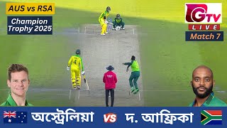 🔴Live  AUS vs RSA  অস্ট্রেলিয়া vs সাউথ আফ্রিকা  Champions Trophy  7TH Match Live Cricket Match [upl. by Yenetruoc88]