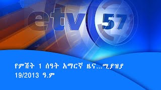 Etv Live [upl. by Kieffer]