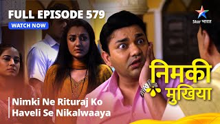 FULL EPISODE 579  Nimki Mukhiya  Nimki Ne Rituraj Ko Haveli Se Nikalwaaya  निमकी मुखिया [upl. by Pitarys]