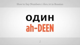 How to Count from 1 to 10 in Russian  Russian Language [upl. by Asylla]