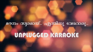 Mounam Swaramayi Enthinu Veroru Unplugged Karaoke [upl. by Acihsay355]