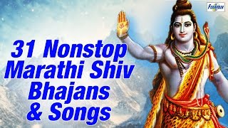 31 Nonstop Marathi Shiv Bhajans amp Songs  Shankarachi Bhakti Geete  Marathi Devotional Songs [upl. by Ocire712]