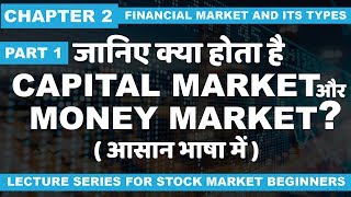 Chapter 2 Part 1 What is Capital market and money market [upl. by Nilrem463]