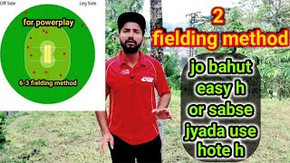 fielding setup ek video me seekh jaoge fielding kaise lgaye cricket 🏏ground pr quickcricketskill [upl. by Lash39]