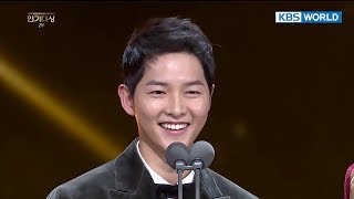 Song JoongKi gives update on his wife Song HyeKyo 2017 KBS Drama Awards20180107 [upl. by Lyram166]