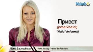 How to Say quotHelloquot in Russian [upl. by Rennat]