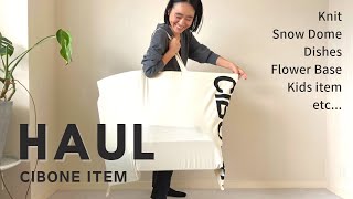 【購入品紹介】スタイリスト金子綾がCIBONEで沢山買い物したのでアイテムを紹介します【HAUL】 [upl. by Erodoeht]