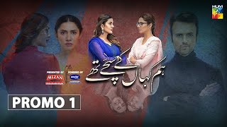 Hum Kahan Ke Sachay Thay  Promo 1  HUM TV  Drama [upl. by Naawaj]