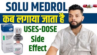 Solu Medrol 1gm Injection  Solu Medrol 125 Mg Injection Uses  Methylprednisolone Injection [upl. by Eilrak590]