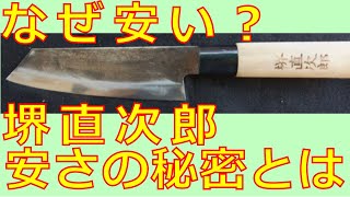 包丁の叩き売り、堺直次郎！安さのヒミツとは？ Action Knife Salesman Naojirou Sakai Japan Why the knives so cheap [upl. by Cayser107]