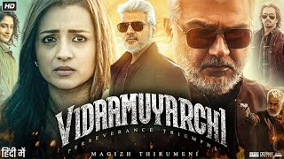 Vidaamuyarchi Full Movie in Hindi Dubbed  Ajith Kumar  Trisha Krishnan  Arjun D  Review amp Facts [upl. by Gudrun]