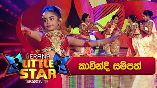 Kavindi Sampath  Derana Little Star Season 12  Episode 03  16th December 2023 [upl. by Enytsirk]