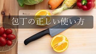 【包丁の研ぎ方】プロが教える正しい包丁の使い方！ 切れ味を落とさないセラミック包丁の正しい研ぎ方！ おすすめの正しい切り方！ 料理【通販 Latuna公式チャンネル】 [upl. by Alahsal]