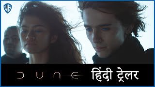 Dune  Official Main Hindi Trailer [upl. by Ladnor]