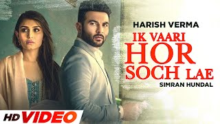 Ikk Vaari Hor Soch Lae HD Video  Harish Verma  Jaani  B Praak  Latest Punjabi Song 2021 [upl. by Niamrej224]