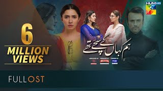 Hum Kahan Ke Sachay Thay  Full OST  HUM TV  Drama [upl. by Cosimo]