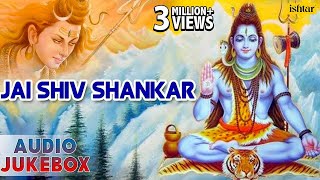 Jai Shiv Shankar  Lord Shiva Songs  Hindi Devotional Songs  Audio Jukebox [upl. by Sherourd]