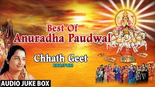 Best of Anuradha Paudwal Bhojpuri Chhath Geet Full Audio Songs Juke Box [upl. by Kassi]