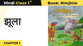 CBSE Class 1 Hindi Chapter 1  Jhula  झूला  Rimjhim 1 Book [upl. by Clair619]