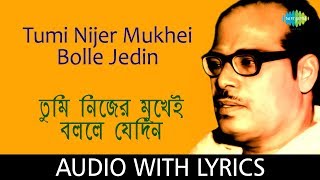 Tumi Nijer Mukhei Bolle Jedin With Lyrics  Manna Dey  Hits Of Manna Dey Volume 2 [upl. by Kielty]