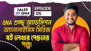 Tales of QNA  Episode5  QNA গুচ্ছ অ্যাডমিশন অ্যানালাইসিস সিরিজ  বই লেখার পিছনের গল্প [upl. by Evanthe]