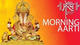 Shrimant Dagdusheth Ganpati Aarti  Morning Aarti  श्रीमंत दगडूशेठ गणपति [upl. by Ylnevaeh]