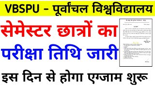 Vbspu News TodayVbspu Exam Date 2024Vbspu Time Table 2024Vbspu Back Paper Exam Date 2024 [upl. by Nimrac]