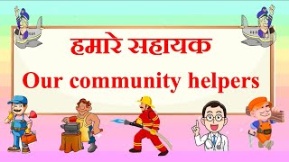 Community Helpers In Hindi And English  हमारे सहायक  People Who Help us [upl. by Ogilvy]