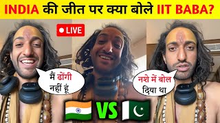 🔴LIVE India की जीत पर IIT Baba क्या बोले IIT Baba on Ind VS Pak [upl. by Eeram371]